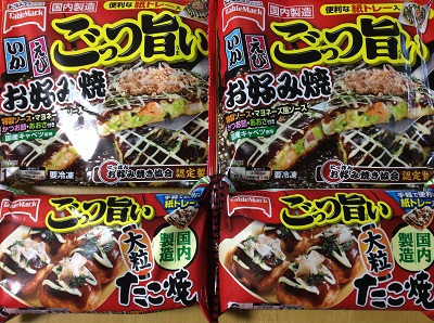 okonomiyaki --1