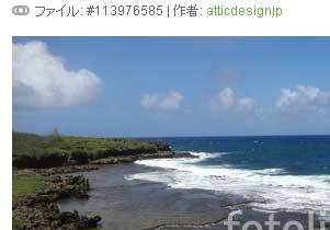 写真3:段差のある岩と濃い色の海