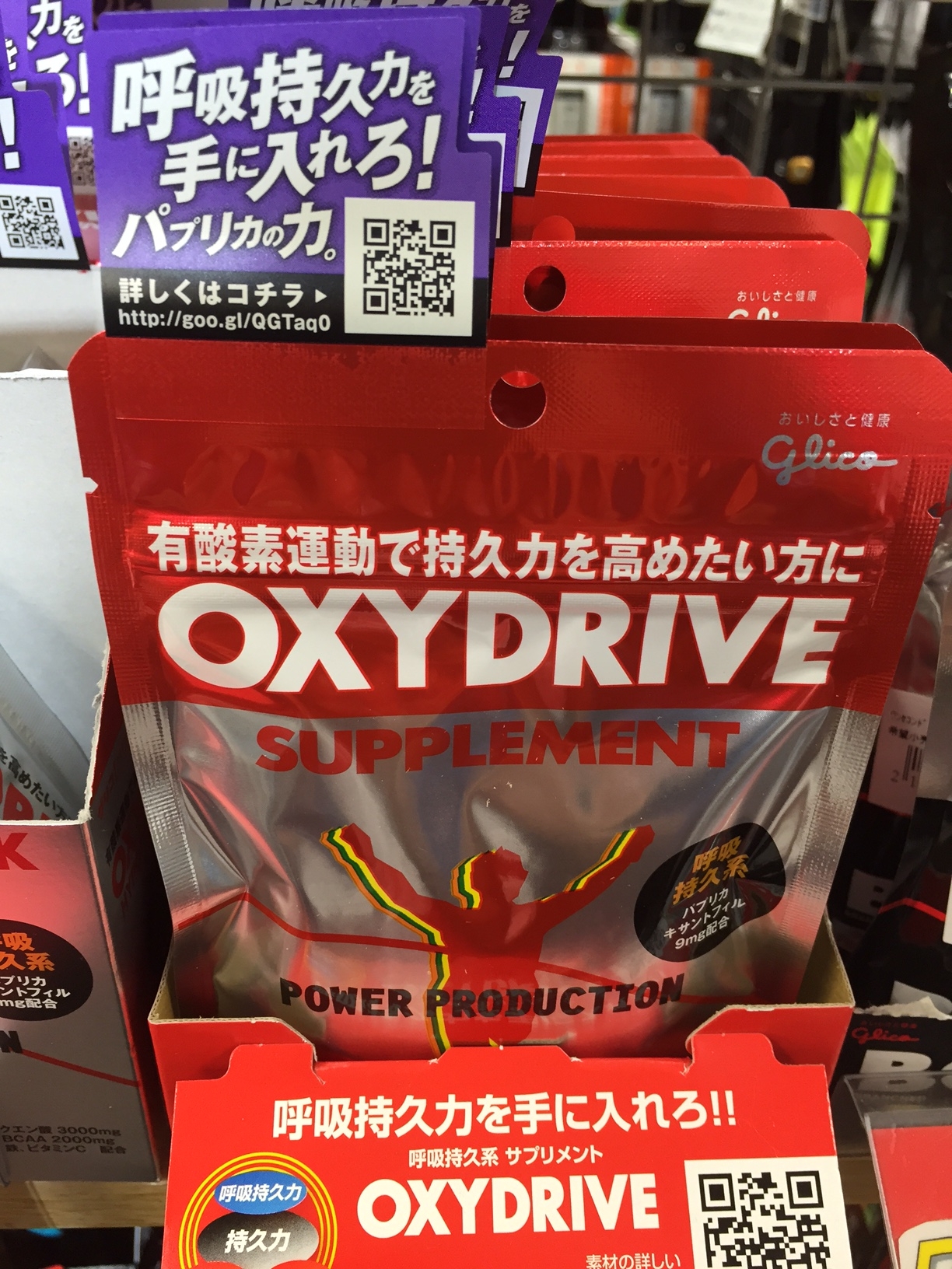 oxy-drive-1.jpg