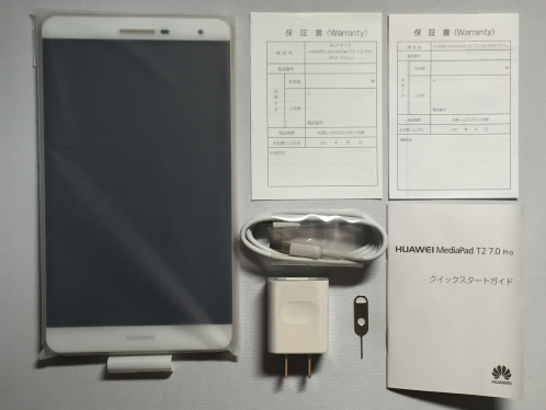 Huawei「MediaPad T2 7.0 Pro」箱の中身
