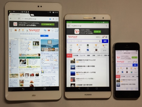 Huawei「MediaPad T2 7.0 Pro」タブレット解像度比較