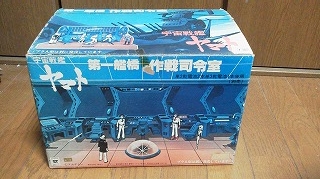 宇宙戦艦ヤマト 第一艦橋 作戦室 レビュー 」 - コレクション