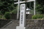 村山浅間神社2