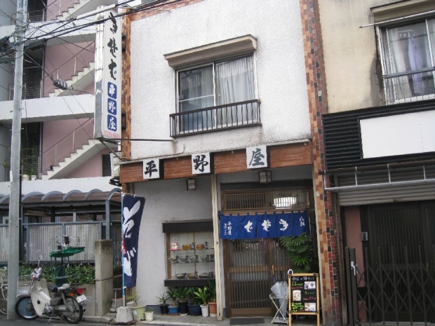 平野屋＠川口 (5)
