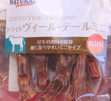 Dried_Veal_Tail_mini