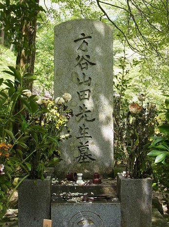 山田方谷墓