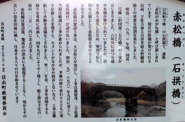 赤松橋2