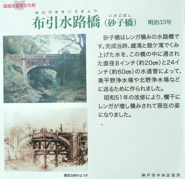 砂子橋5