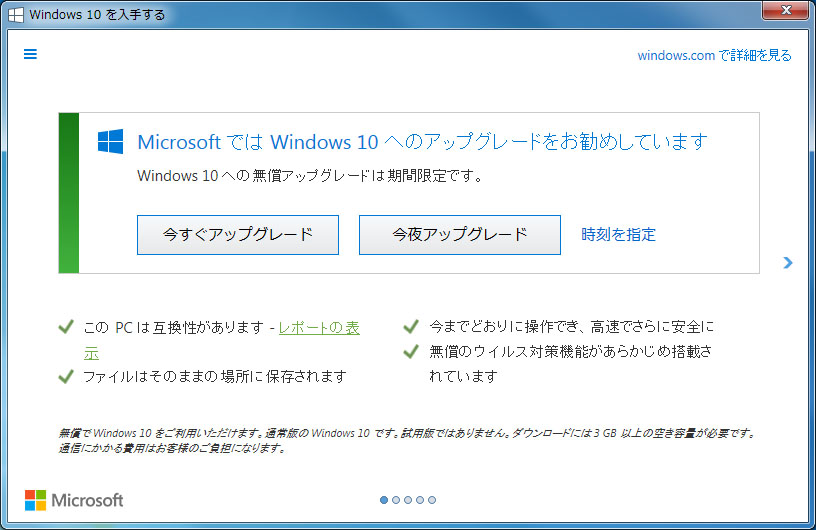 Windows10UPGRADE