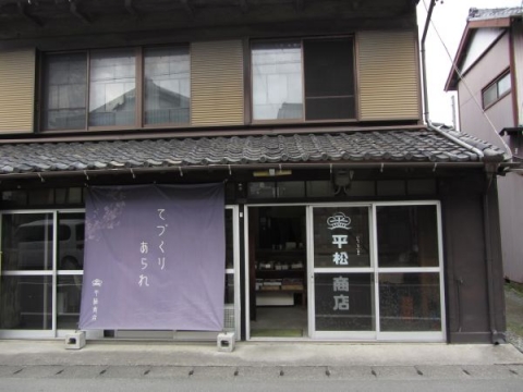平松商店02