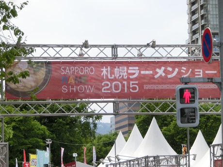 札幌ラーメンショー2015