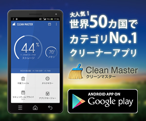 cleanmaster-banner.jpg