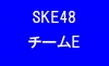 logo_ske_e.jpg