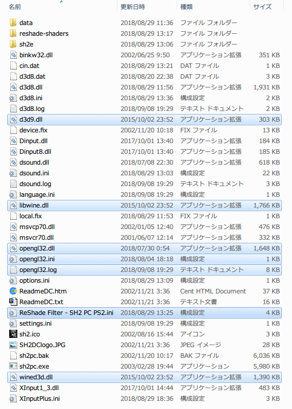 SILENT HILL 2 Enhanced Edition インストール方法と日本語化メモ、2018年12月のアップデートにより WineD3D For Windows が不要、WineD3D For Windows と ReShade ＆ Filters をアンインストール、WineD3D For Windows のファイル (d3d9.dll、libwine.dll、wined3d.dll) と ReShade (OpenGL) & SH2 PC PS2 Filter のファイル (opengl32.dll、opengl32.ini、opengl32.log、ReShade Filter - SH2 PC PS2.ini) を削除
