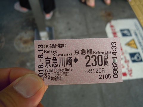 kk-ticket1.jpg