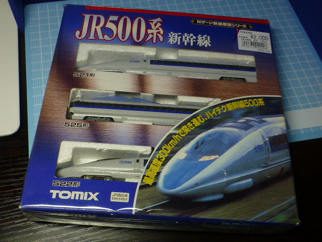 TOMIX Nゲージ 500系 新幹線 のぞみ 基本セット 3両 92306 鉄道模型 電車