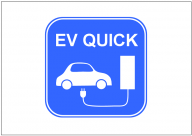 EV_QUICKの看板テンプレート・フォーマット・雛形