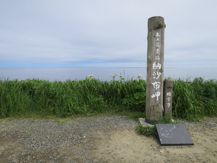 日本最東端　納沙布岬
