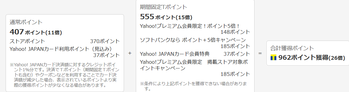 Screenshot_2018-12-09 ご注文内容確認 - Yahoo ショッピング - ネットで通販、オンラインショッピング(2)