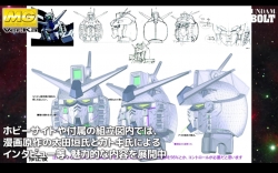 MG フルアーマー・ガンダム Ver.Ka（GUNDAM THUNDERBOLT Ver.）最速レビュー動画03