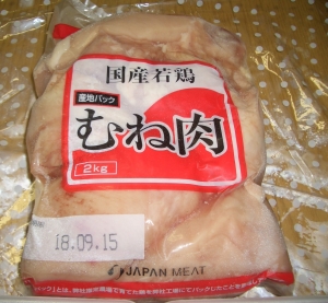 ジャパンミート国産若鶏むね肉