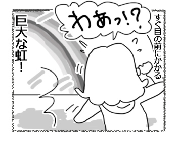 羊の国のラブラドール絵日記シニア!!「虹の袂には」2