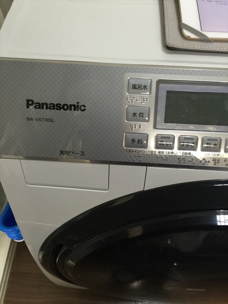 パナソニックドラム洗濯機 NA-VX730SL電源が入らない 故障 - 店長の日記２