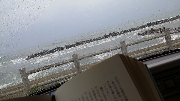 雨の中の修業読書