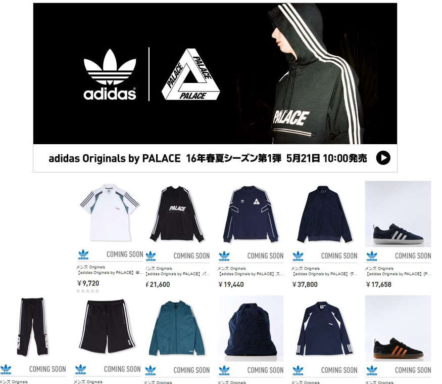 5月21日10時発売 Adidas Originals x Palace SS16 - adidas