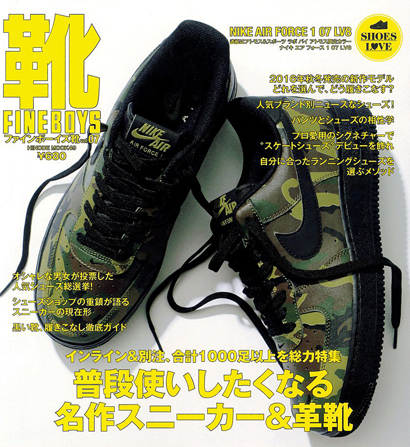 9月17日発売 Fineboys 靴 Vol 7 Hinode Mook 裏原マグ