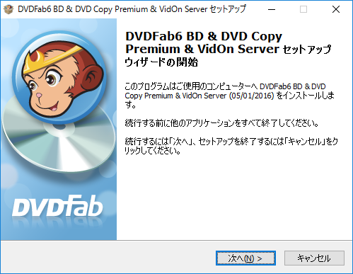DVDFab6_BD_DVD_copy_premium_002.png