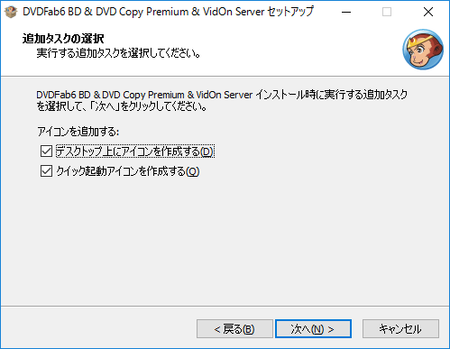 DVDFab6_BD_DVD_copy_premium_006.png