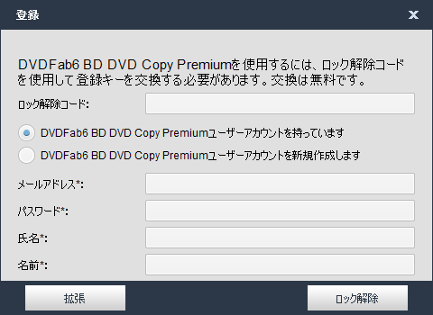 DVDFab6_BD_DVD_copy_premium_010.png