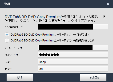DVDFab6_BD_DVD_copy_premium_011.png