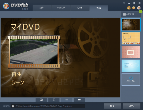 DVDFab6_BD_DVD_copy_premium_095.png