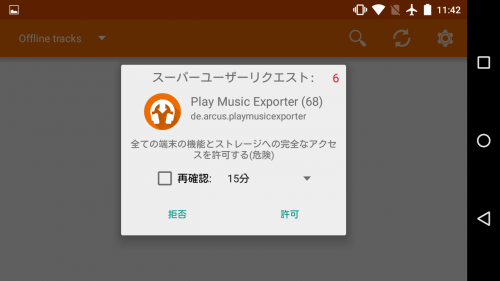 Play_Music_Exporter_015.png