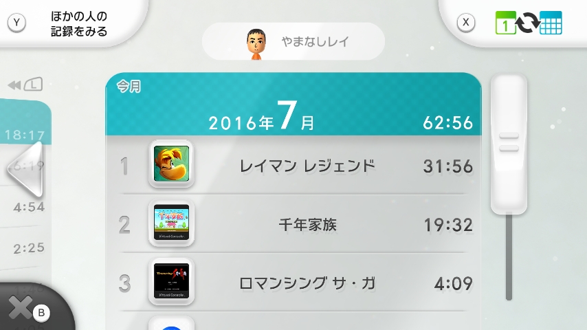 WiiU_screenshot_GamePad_004C0_201607302330004c7.jpg